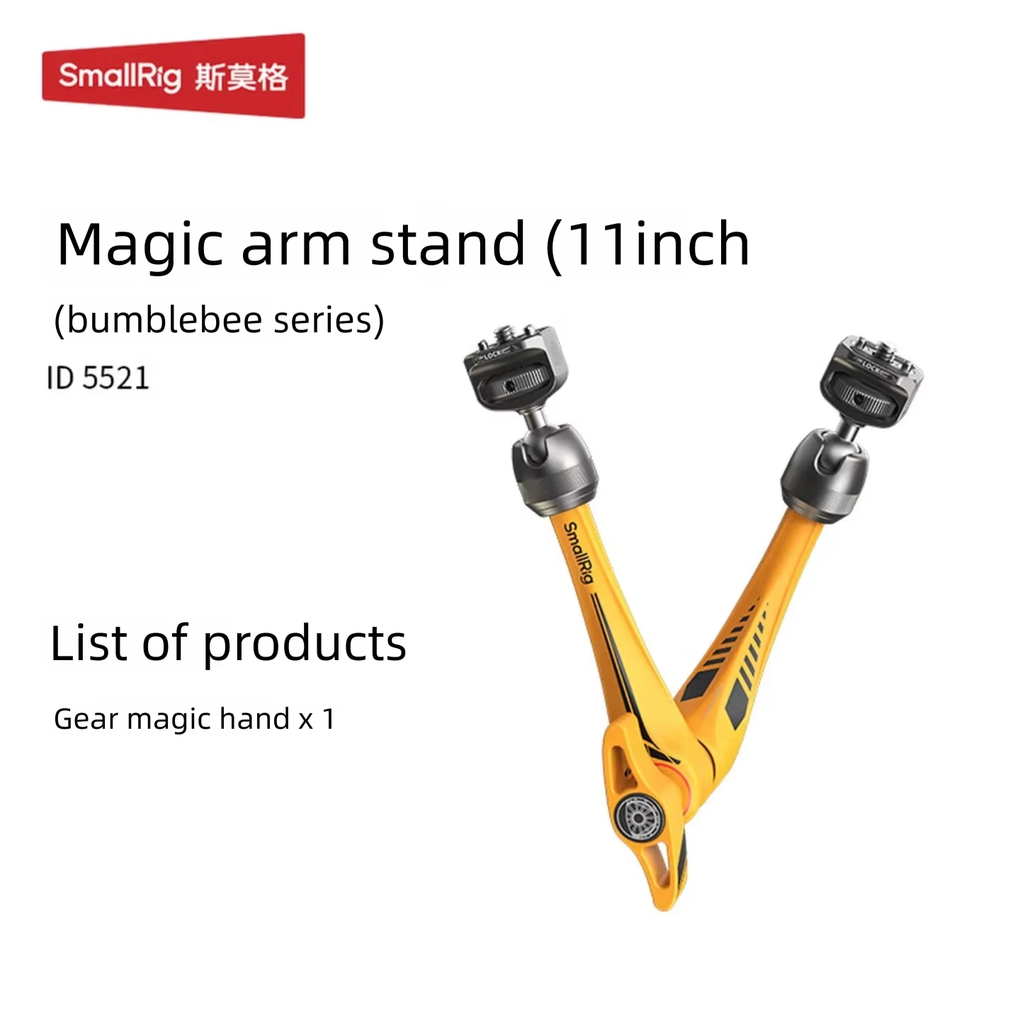Photography Lighting Brand - SmallRig バンブルビーシリーズ 11インチ マジックアーム サポートブラケット [トランスフォーマーズコラボ]