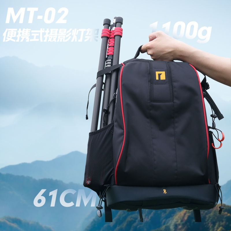 MT02 カーボンファイバー製ポータブルライトスタンド三脚  - Photography Lighting Triangle のレビューと価格