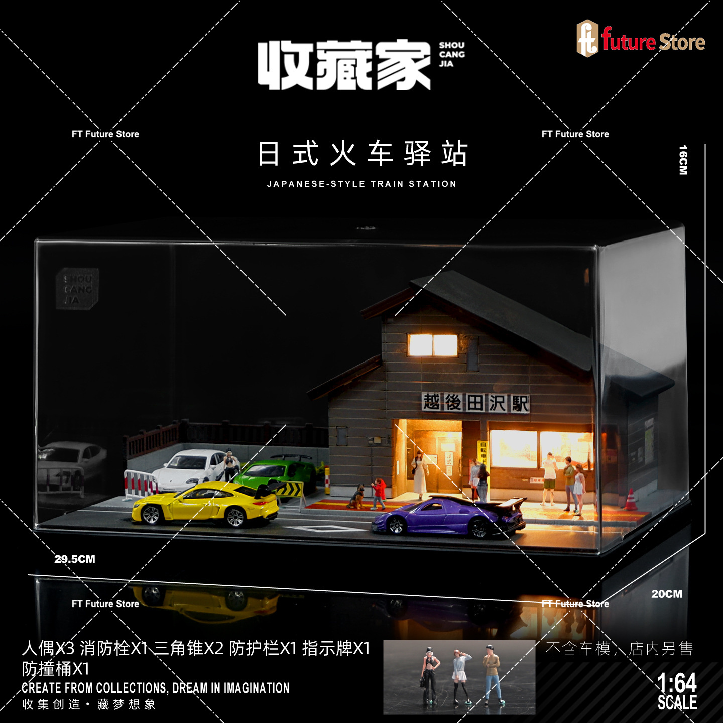 1/64 シミュレーション 日本の家 駅 駐車場 シーンモデ - Photography Lighting Simulation のレビューと価格